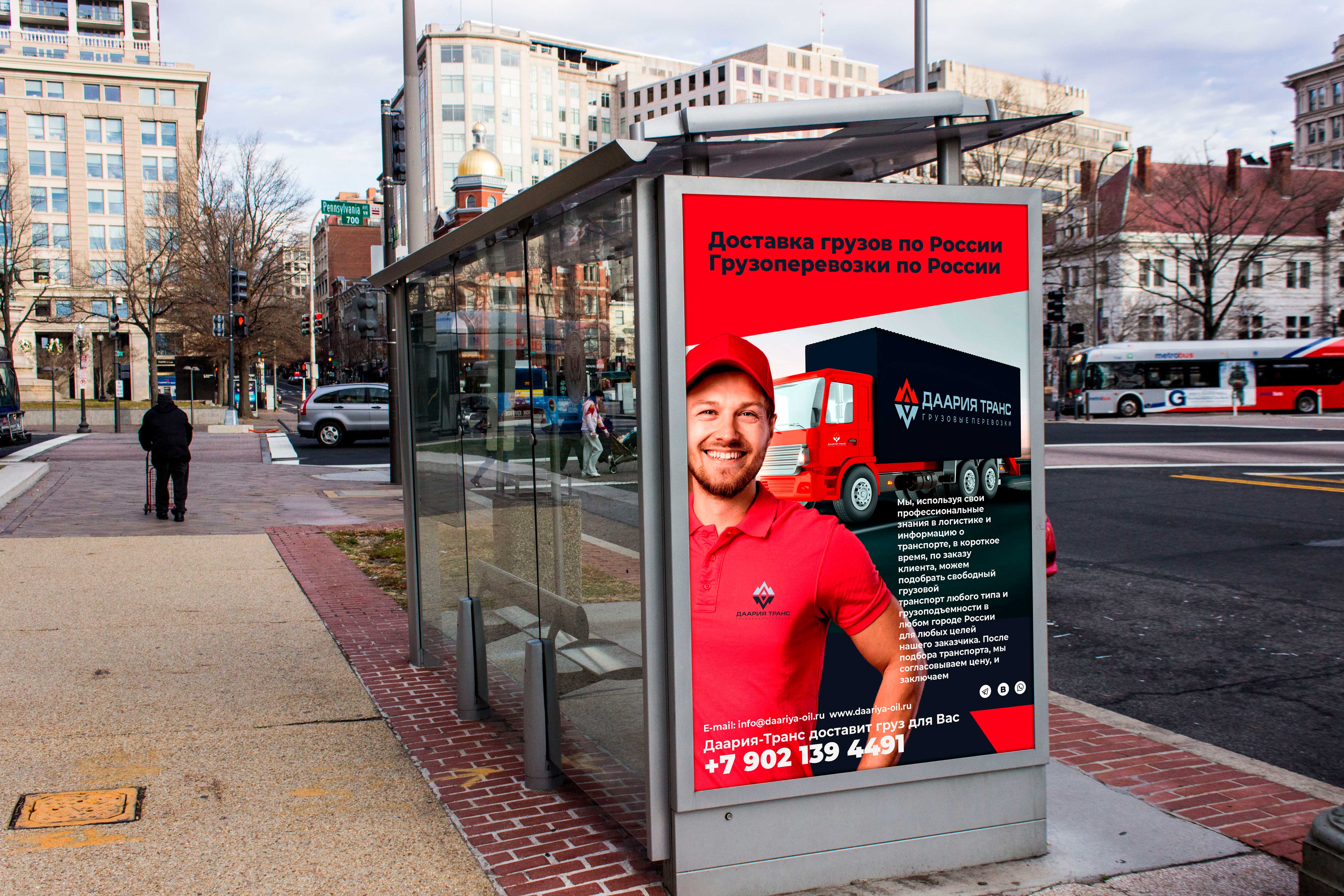 Bus-Stop-Ad.jpg