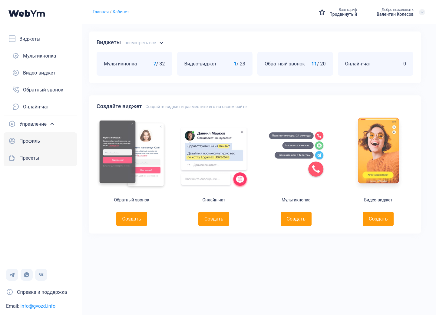 Screenshot 2025-03-31 at 19-35-09 Кабинет.png