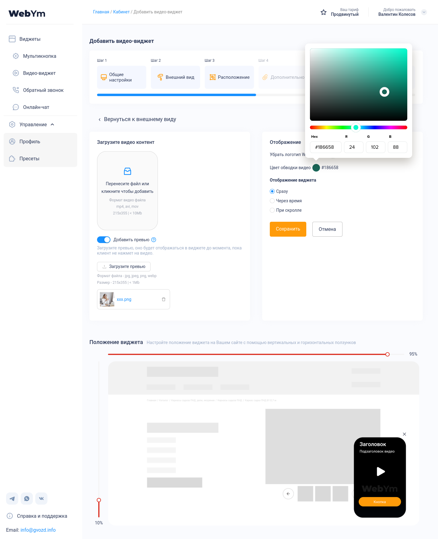 Screenshot 2025-03-31 at 19-37-09 Кабинет.png