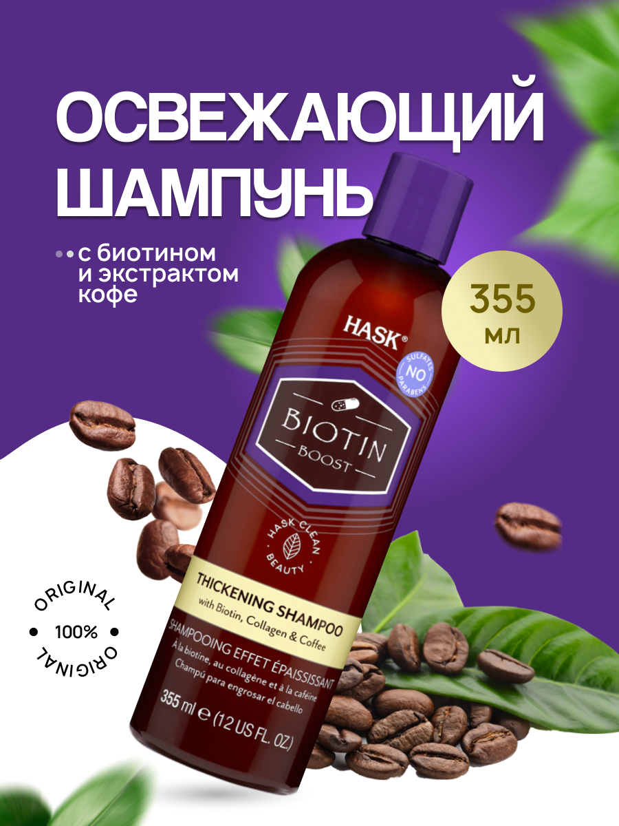 WB шампунь обучение.png