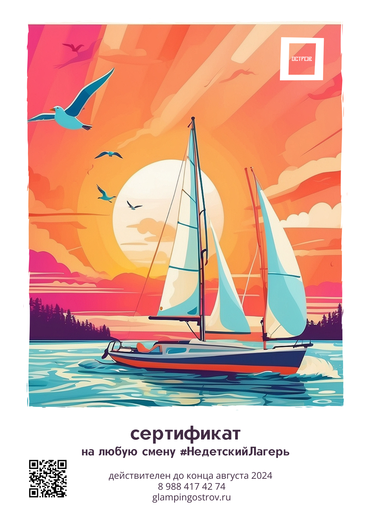 сертификат (1).png