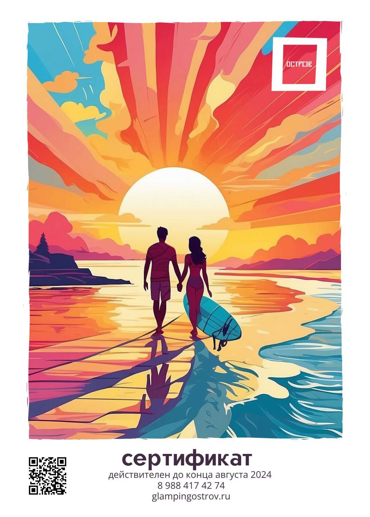 сертификат (1).jpg