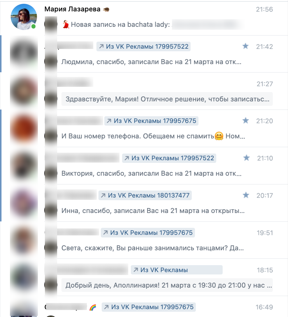 Сообщения-Chill-Feel-Бачата-в-Омске-03-07-2025_10_12_PM.png