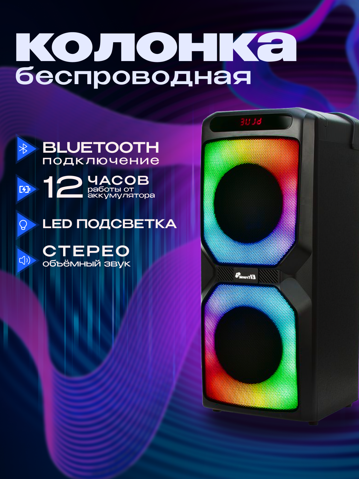 колонка.png