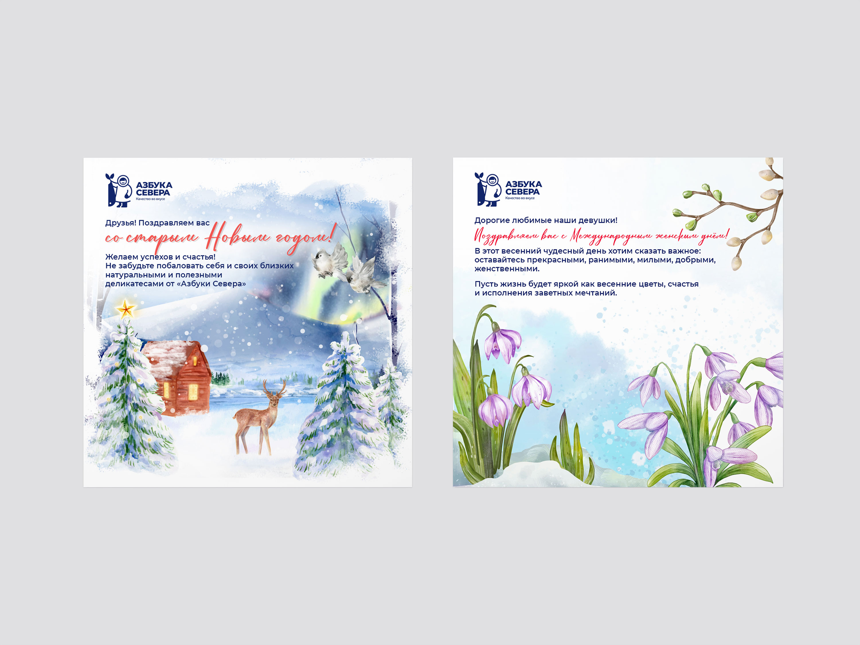 Открытка-мокап-Азбука-севера.jpg