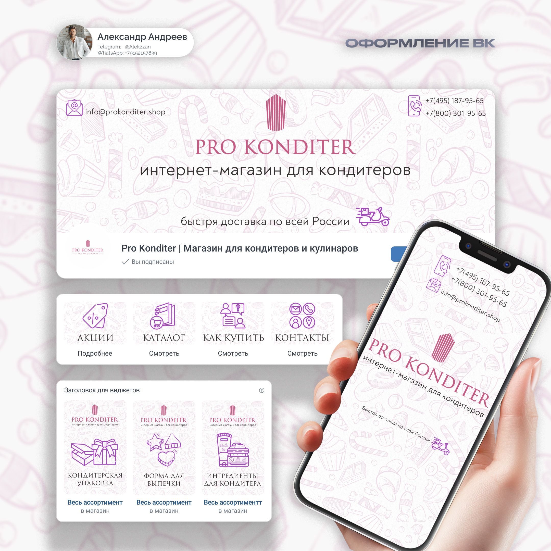 Общая (Proconditer).jpg