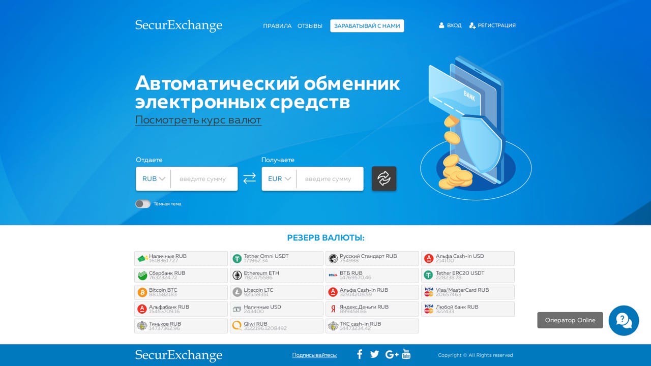 Сайт криптообменник.jpg