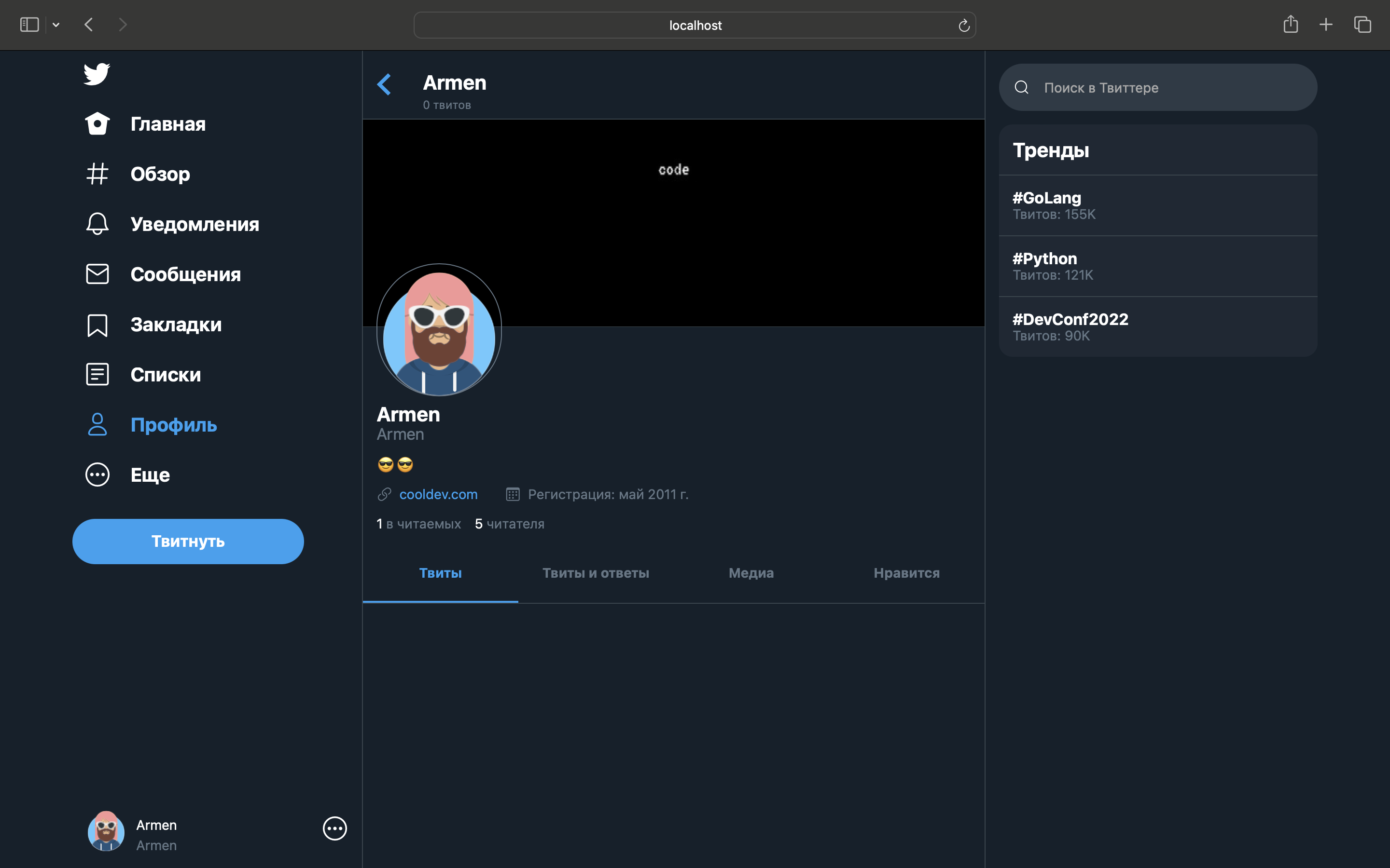 Корпоративный сервис микроблогов, очень похожий на Twitter.