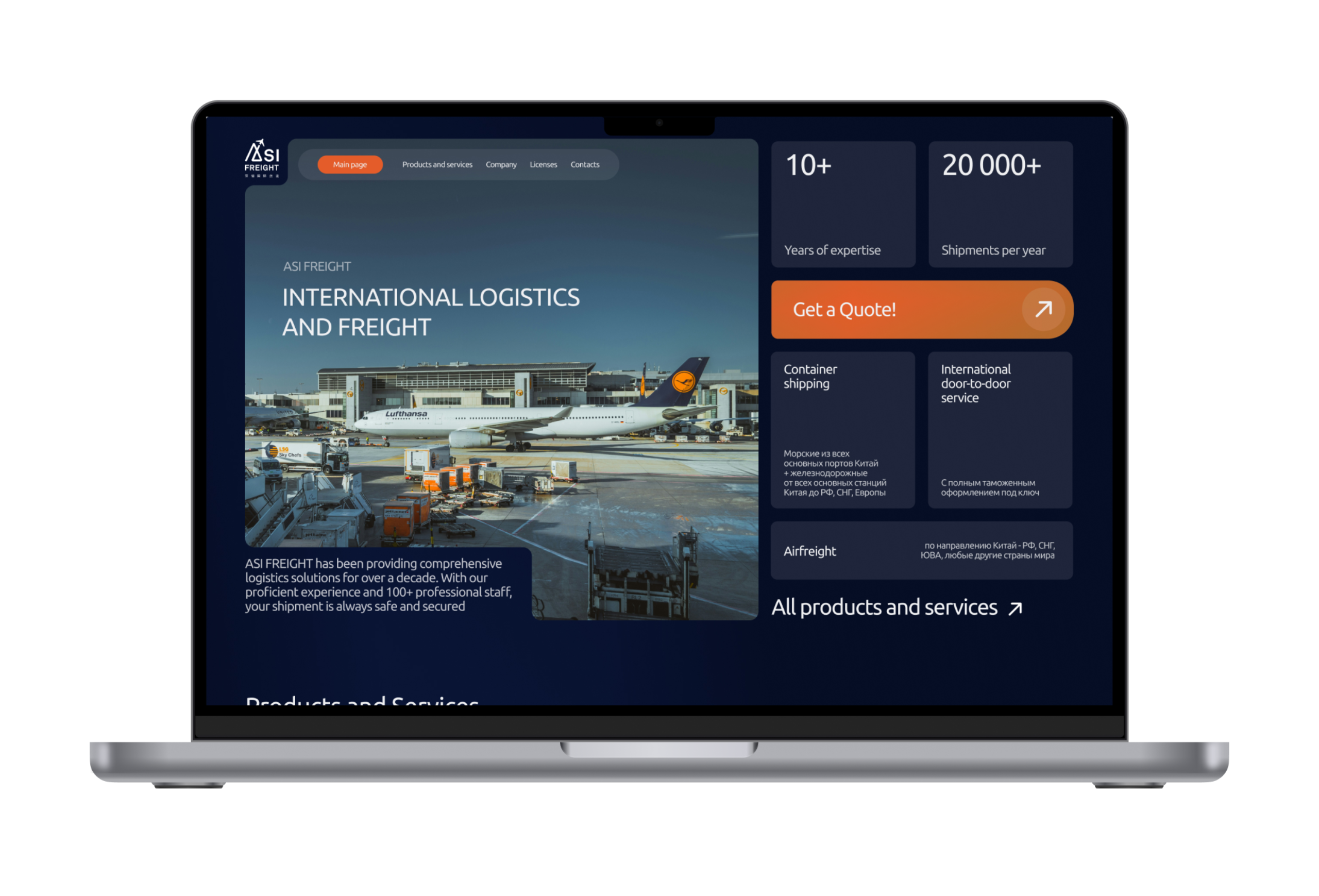Сайт. Asi Freight