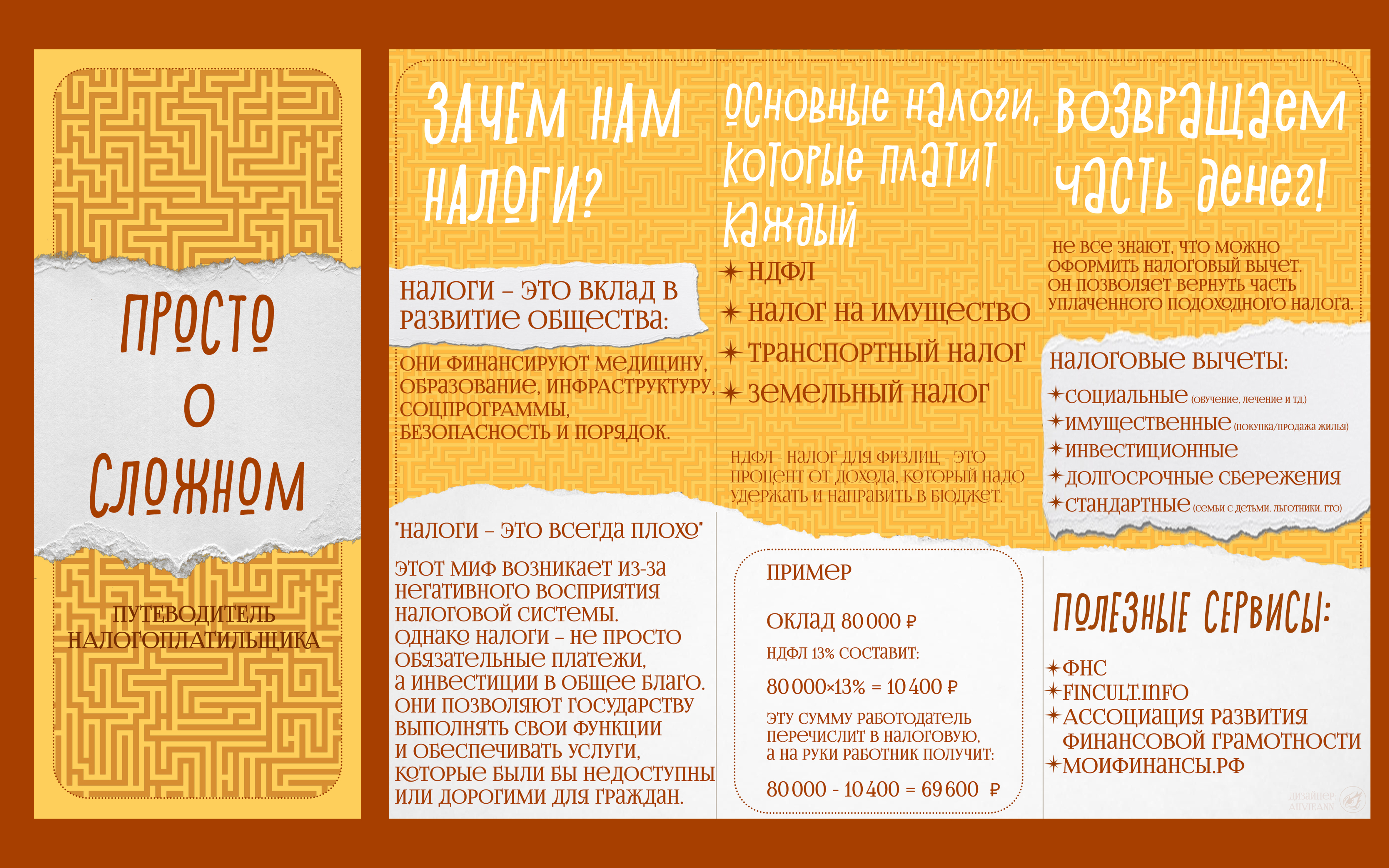 брошюра вариант2.jpg