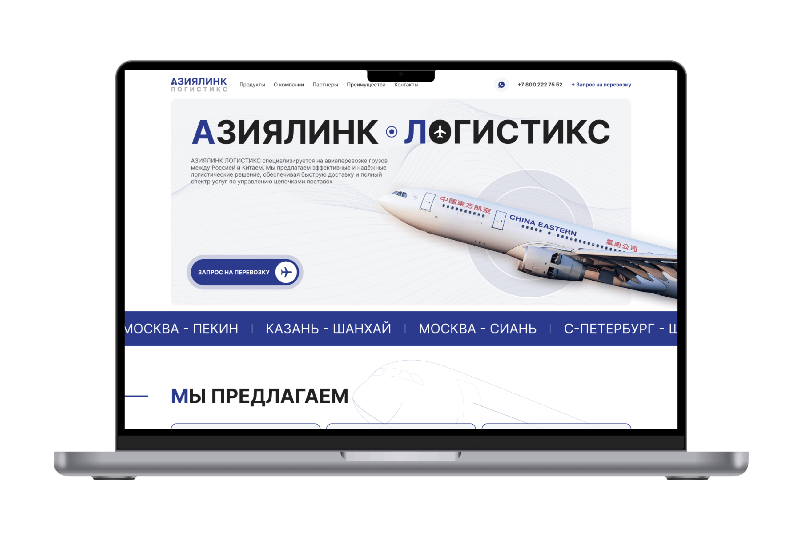 Логотип. Сайт. Айдентика. AsiaLink