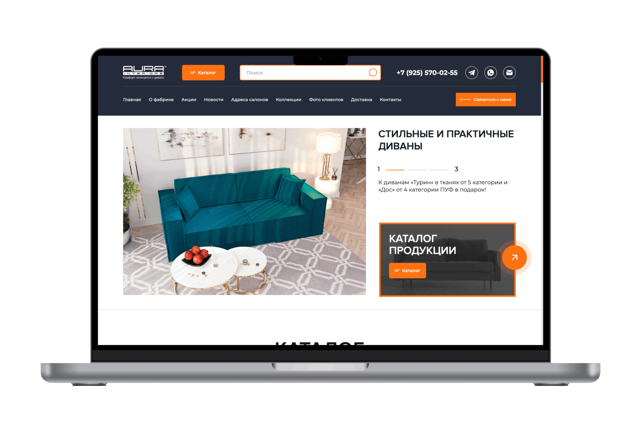 Сайт. Aura Interiors