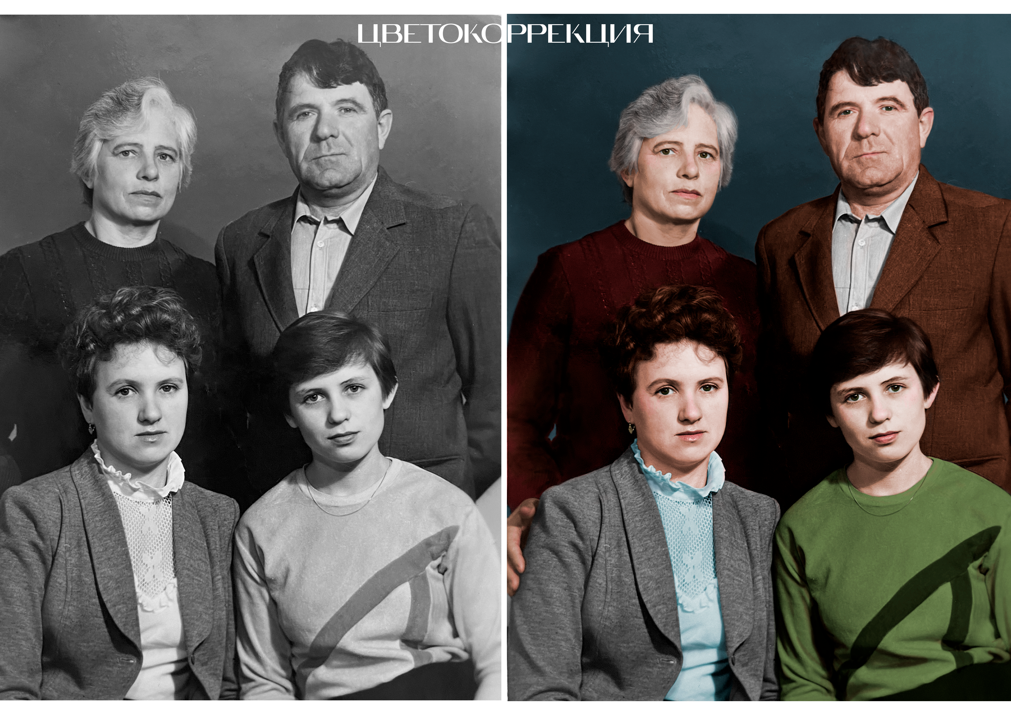 цветокоррекция.02.png