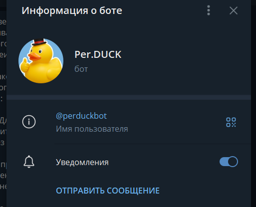 ИИ бот