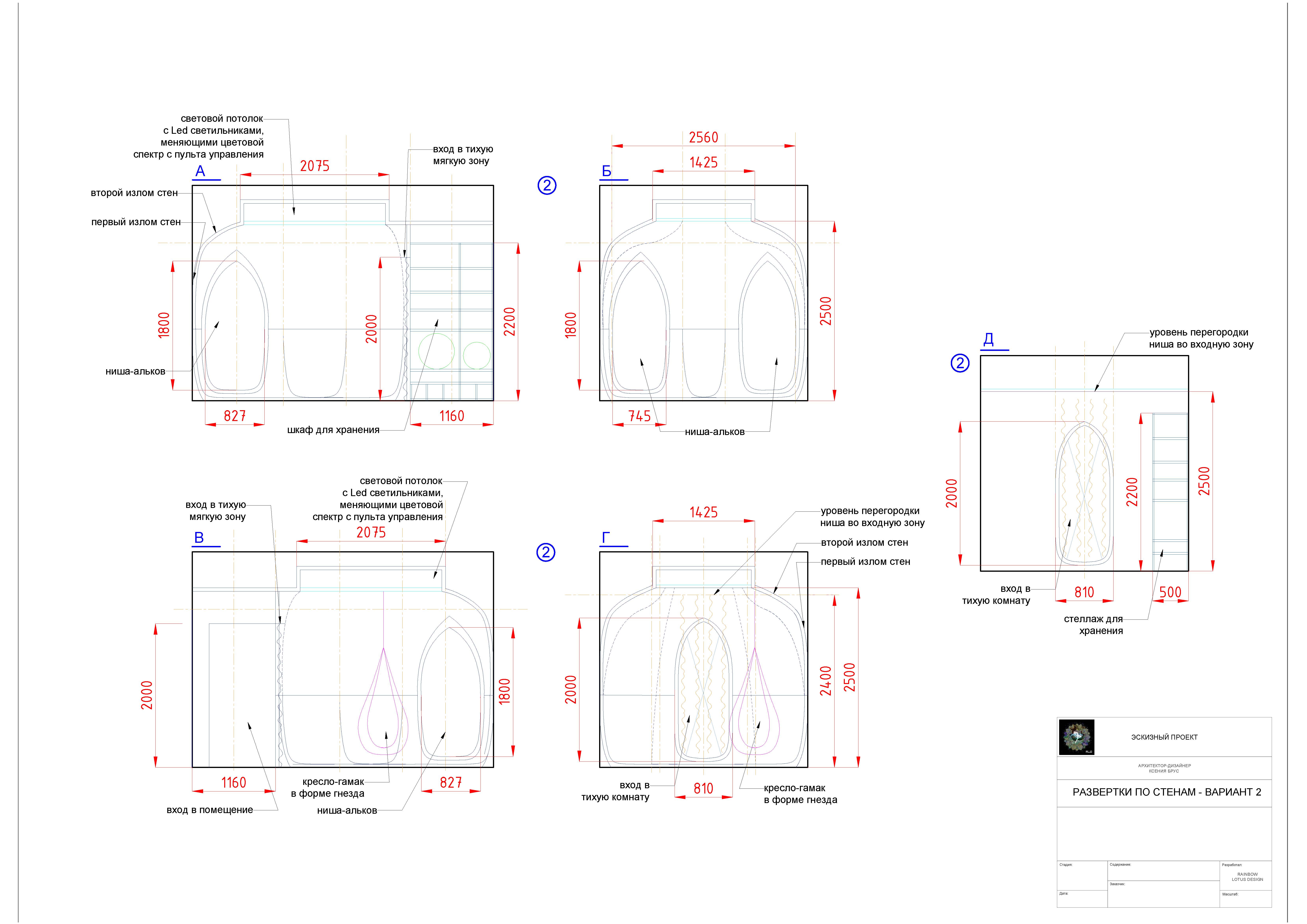 развертки_вариант 2.jpg