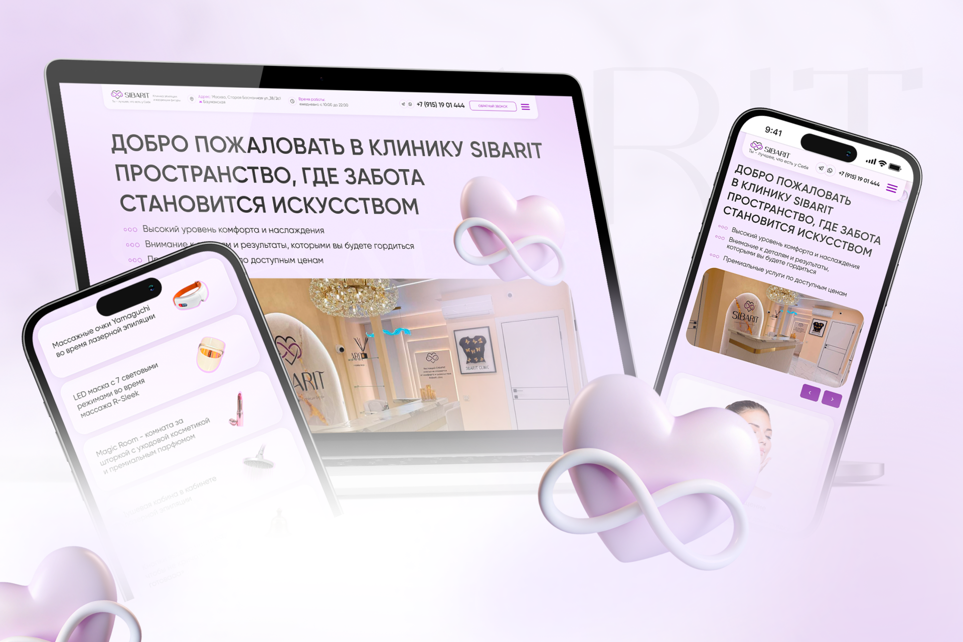 Лендосайт для клиники красоты
