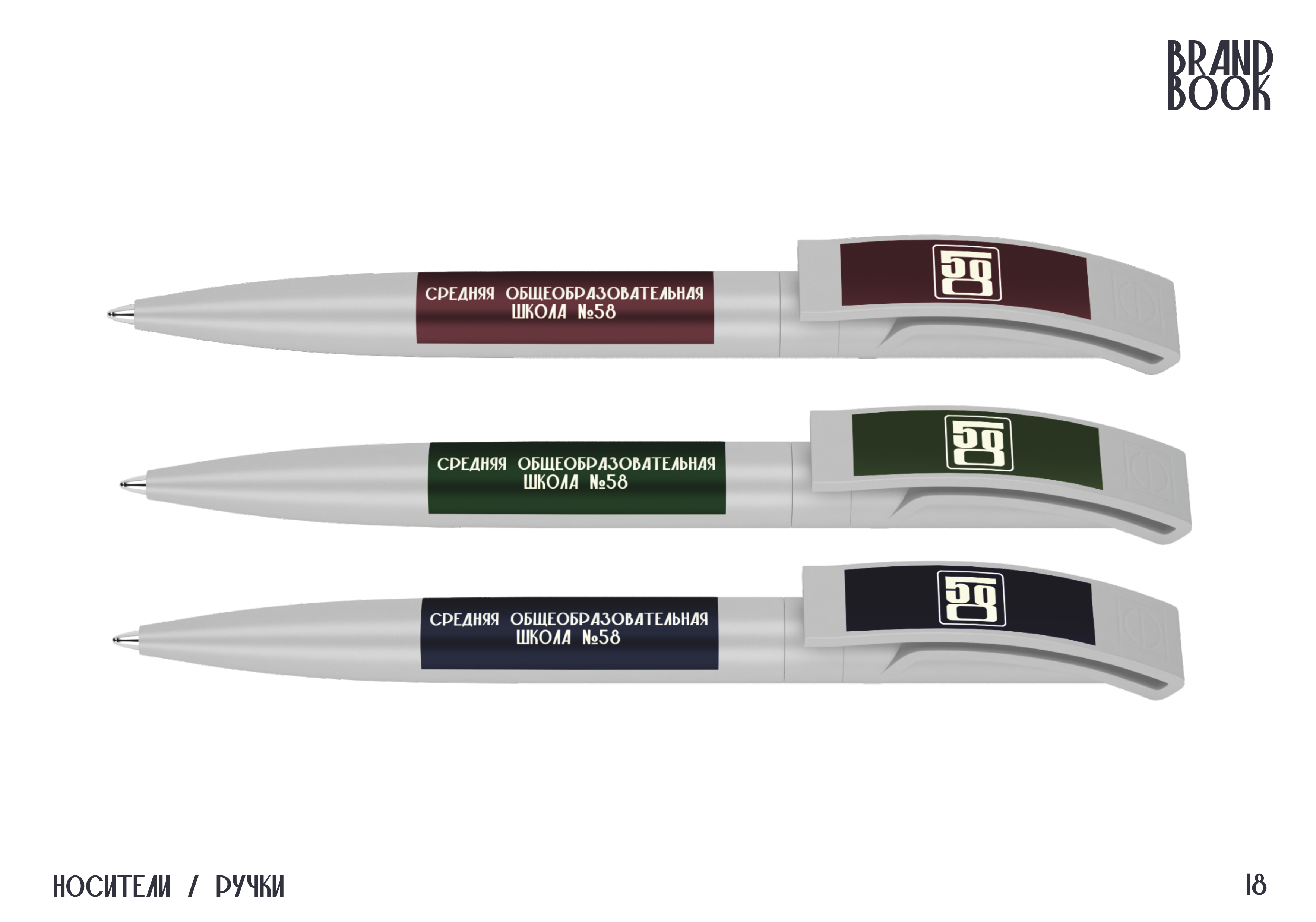 брендбук6.png