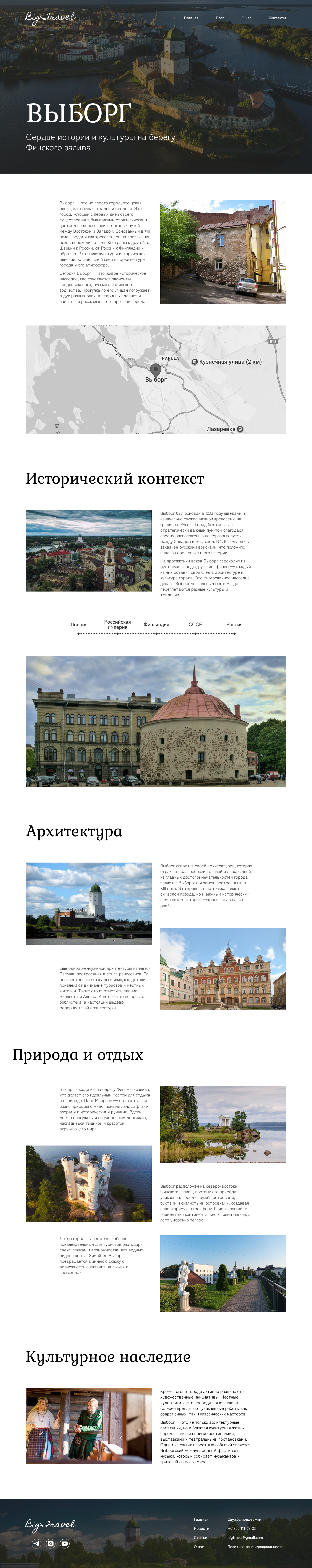 Выборг.jpg