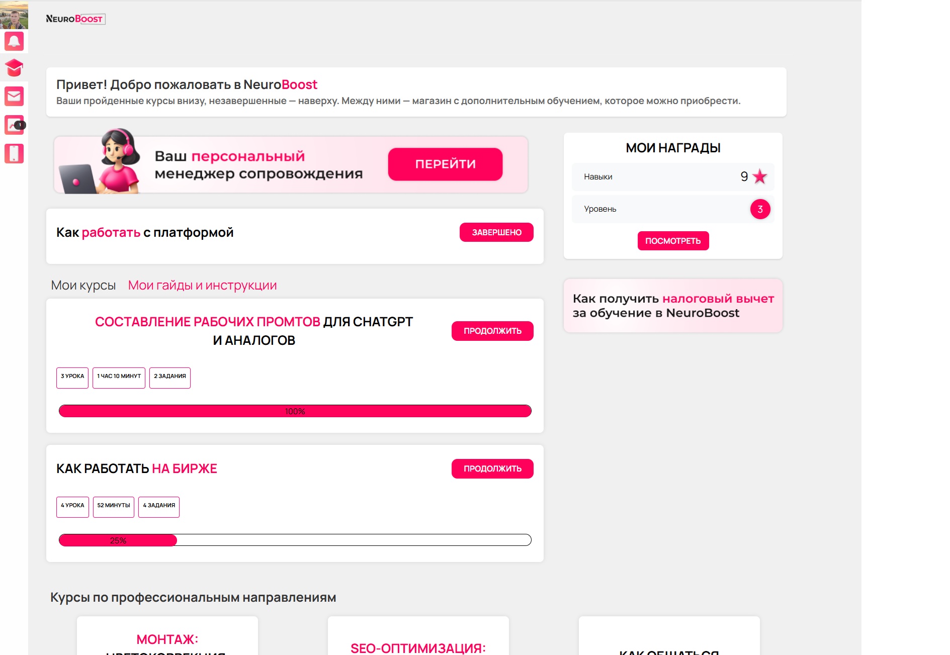 скрин рабкабинет.jpg