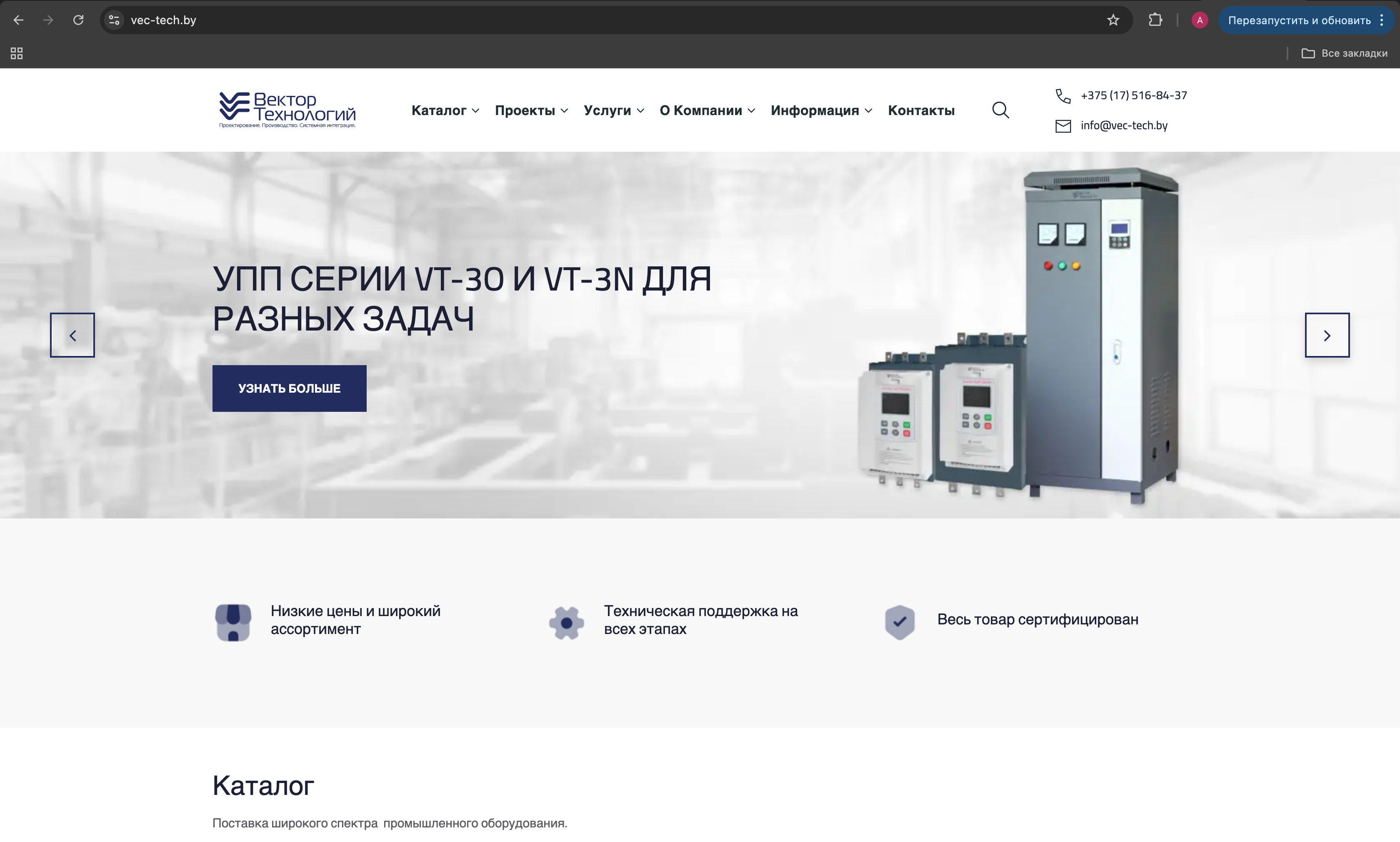 Разработка сайта на modx vec-tech.by