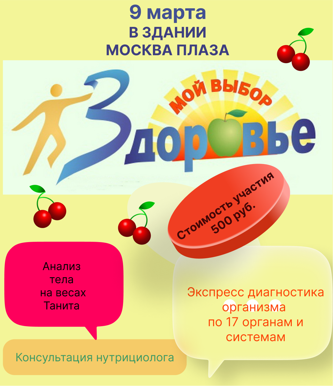 Реклама для Telegram