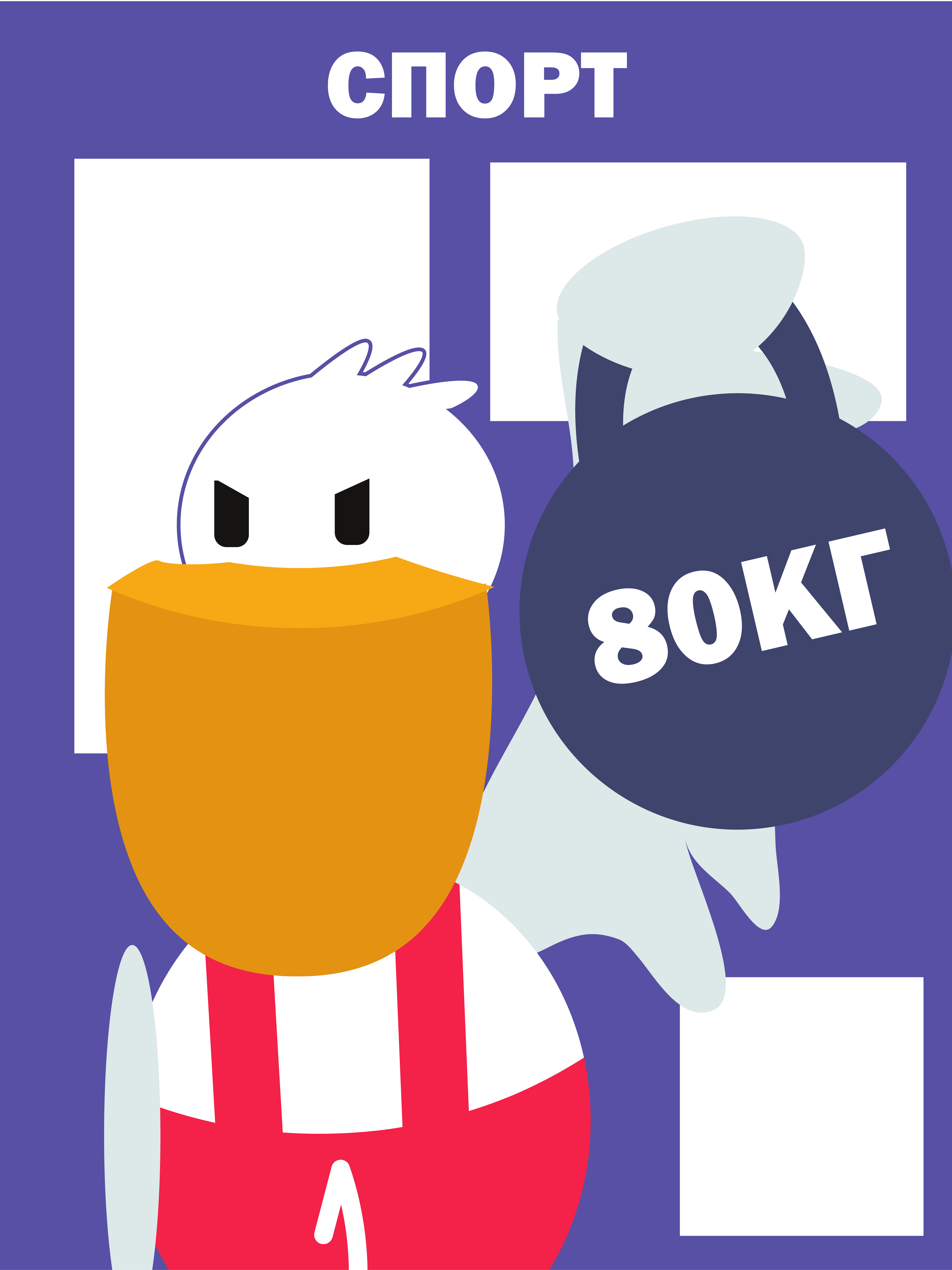 СПОРТ ПЕЛИКАН пеликан_Монтажная область 1.png