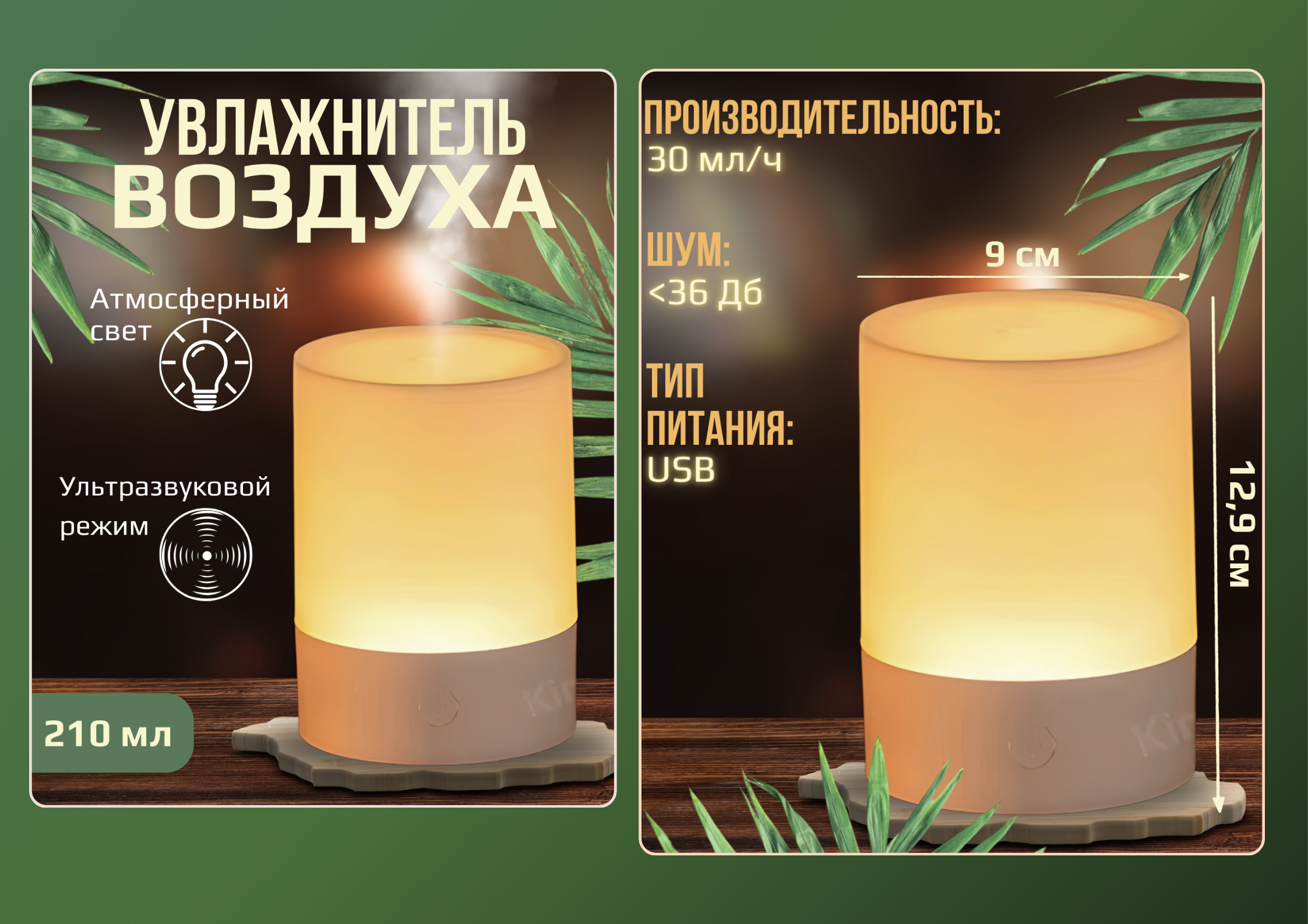 Увлажнитель воздуха