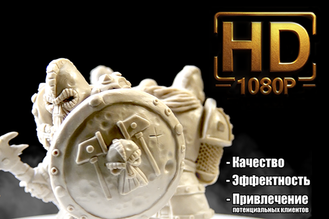 Съёмка видео презентации для физического товара