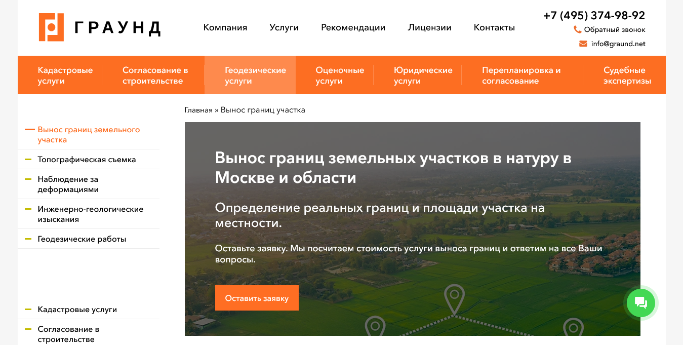 ooograund.ru.png