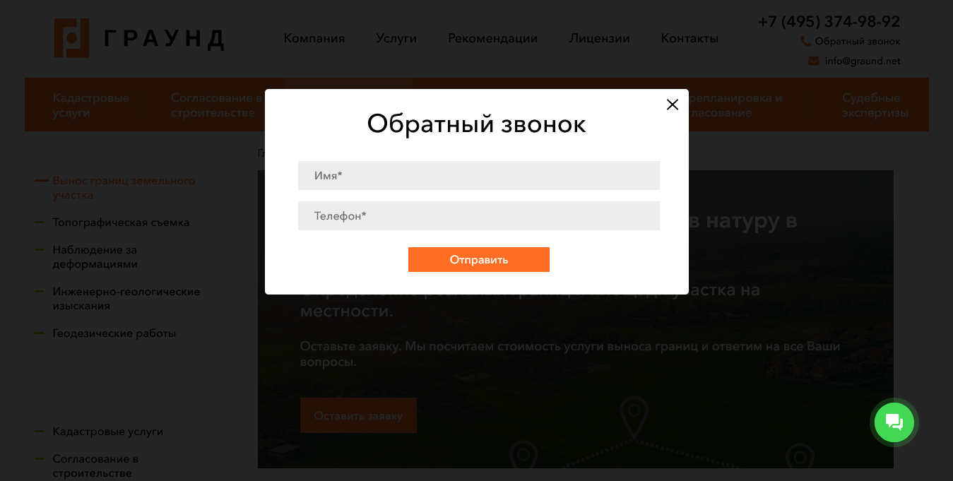 ooograund.ru_1.png
