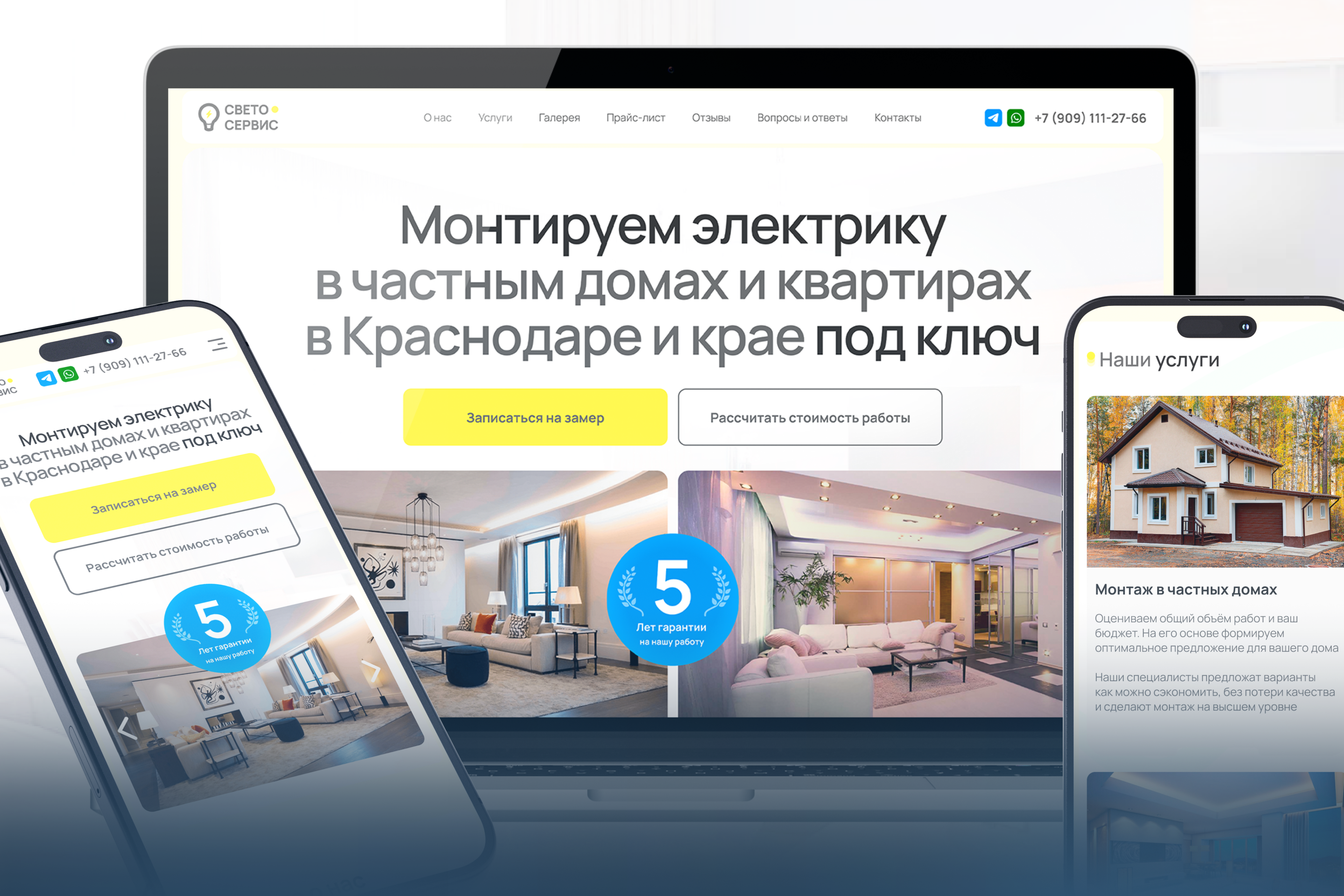 Лендинг для электриков