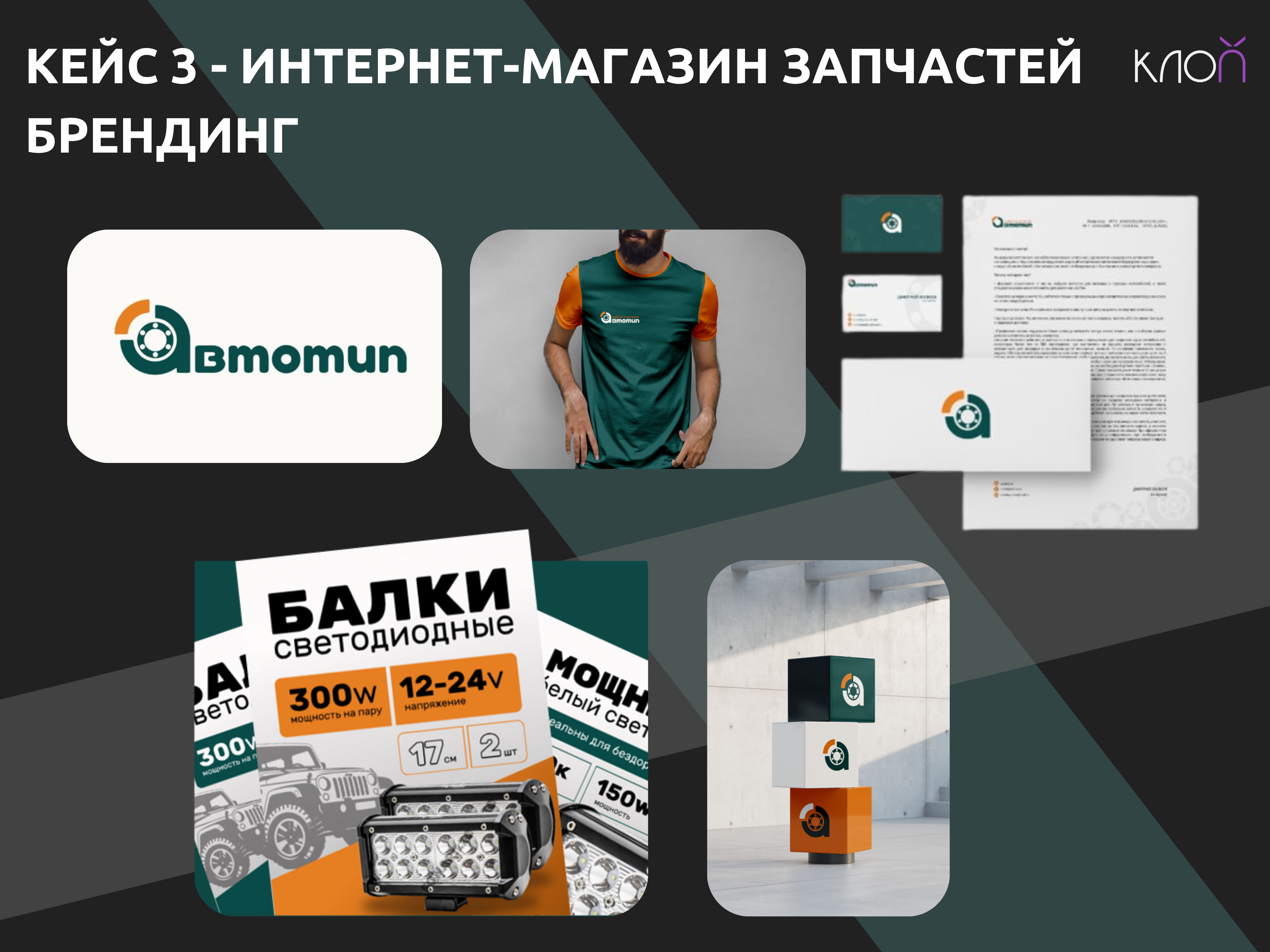 Интернет-магазин запчастей