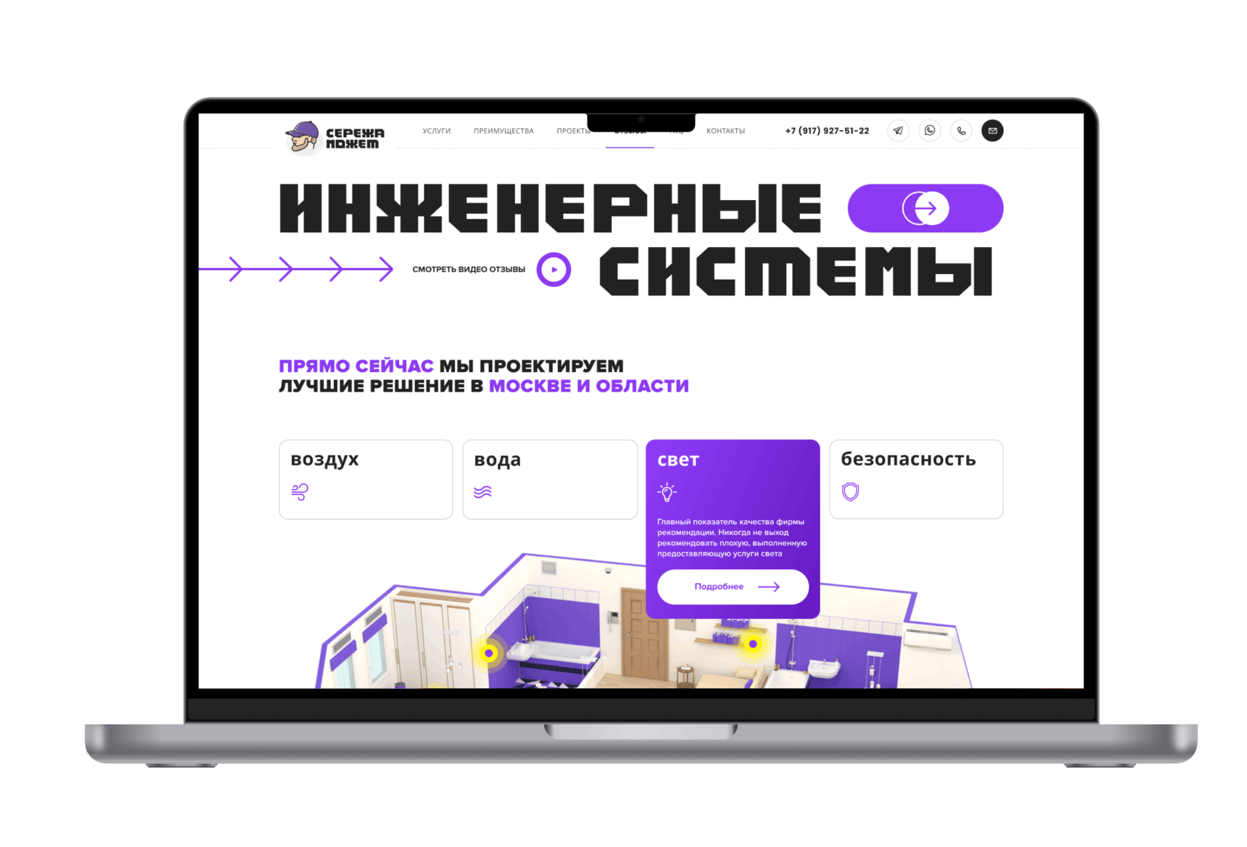 Сайт. Айдентика. Сережа Может