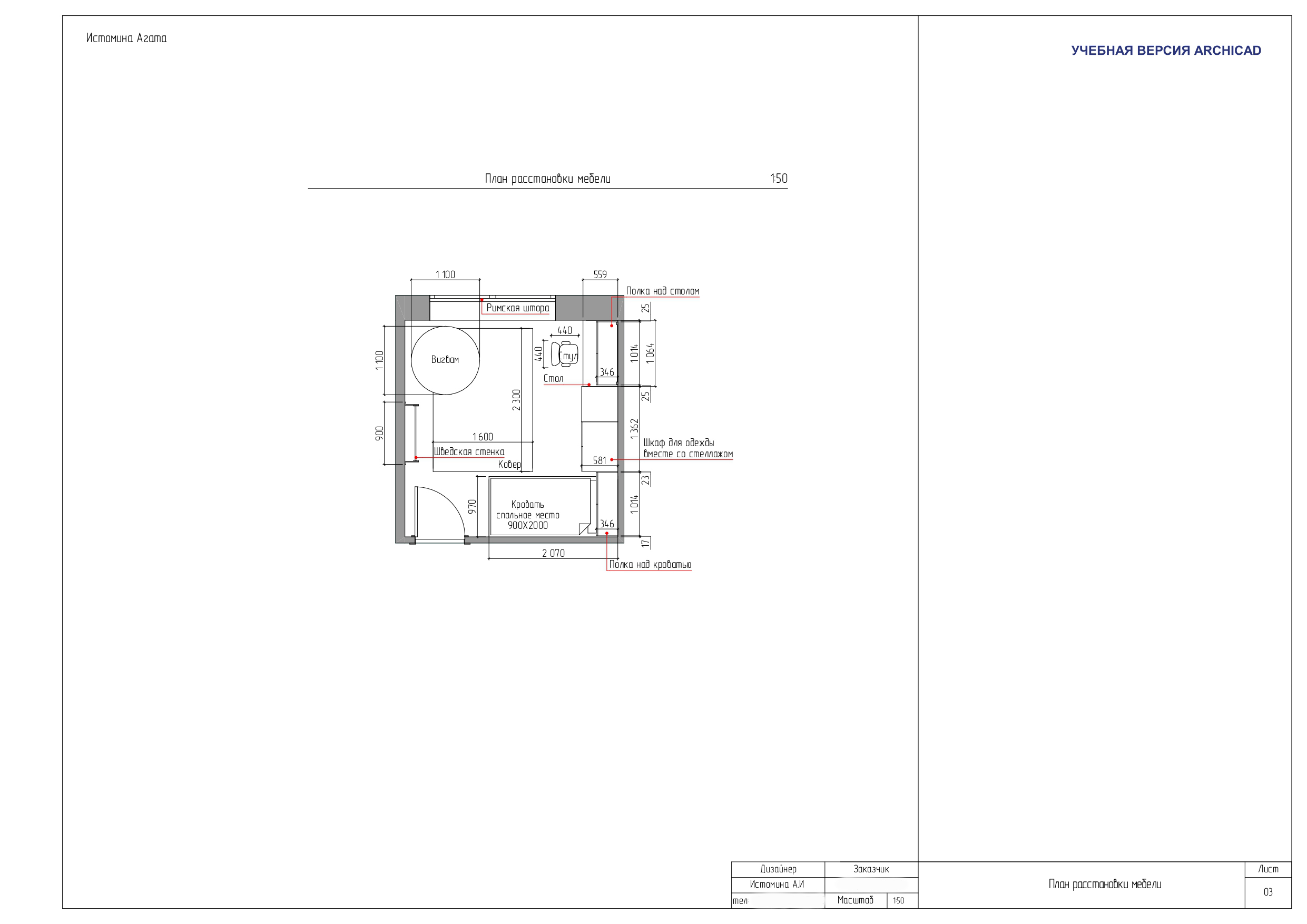 Детская комната_page-0003.jpg