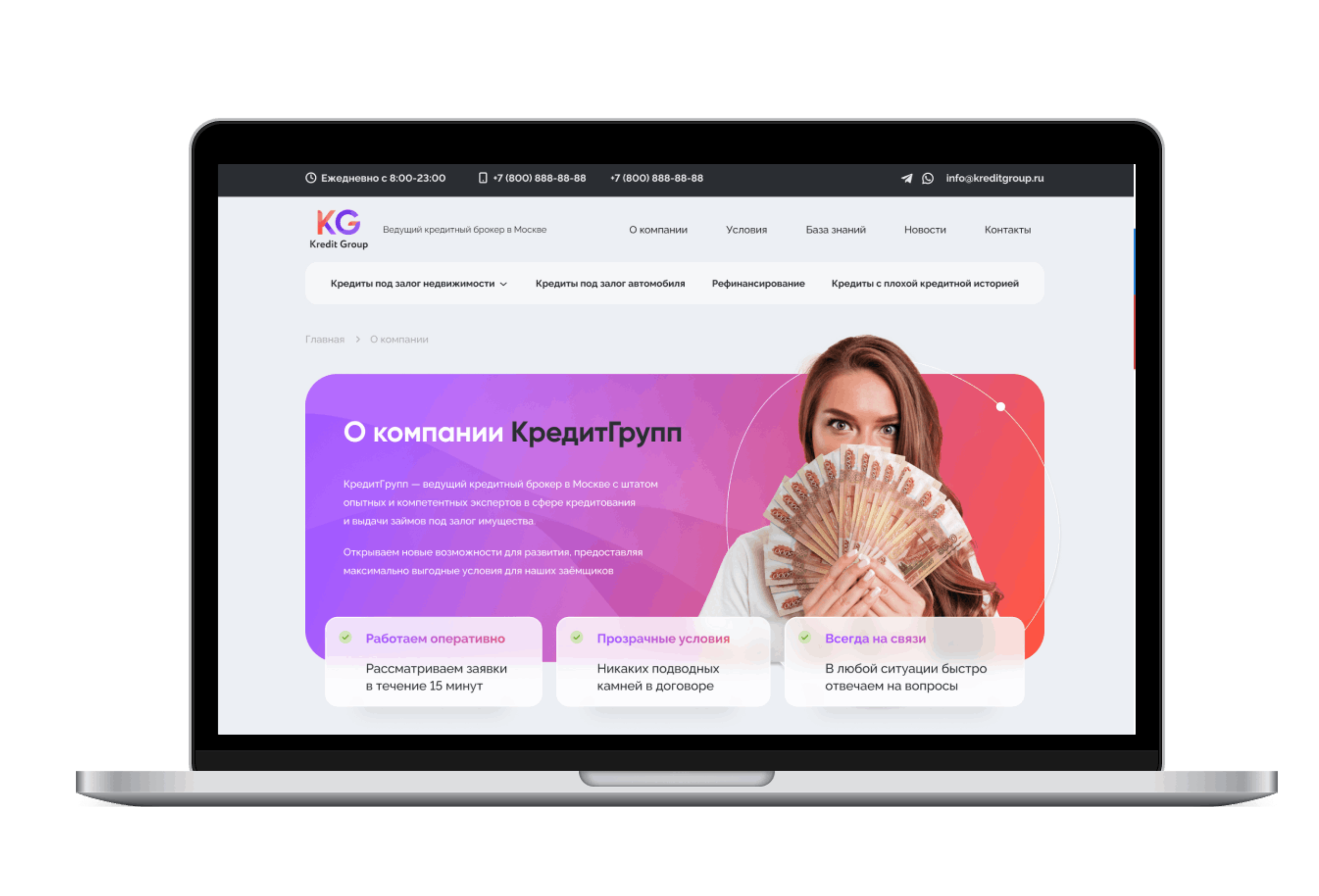 Айдентика. Сайт. Kredit Group