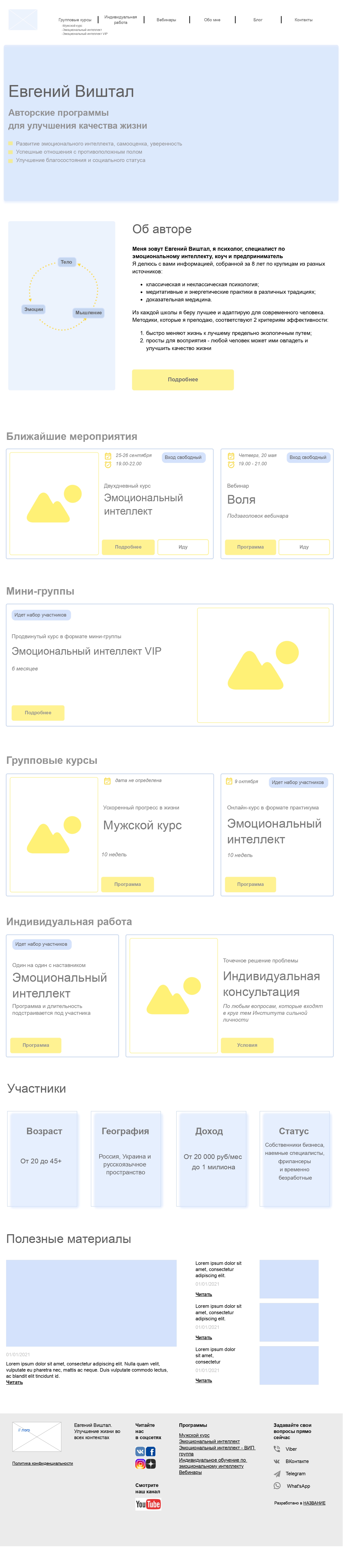 виштал_главная_фл.jpg