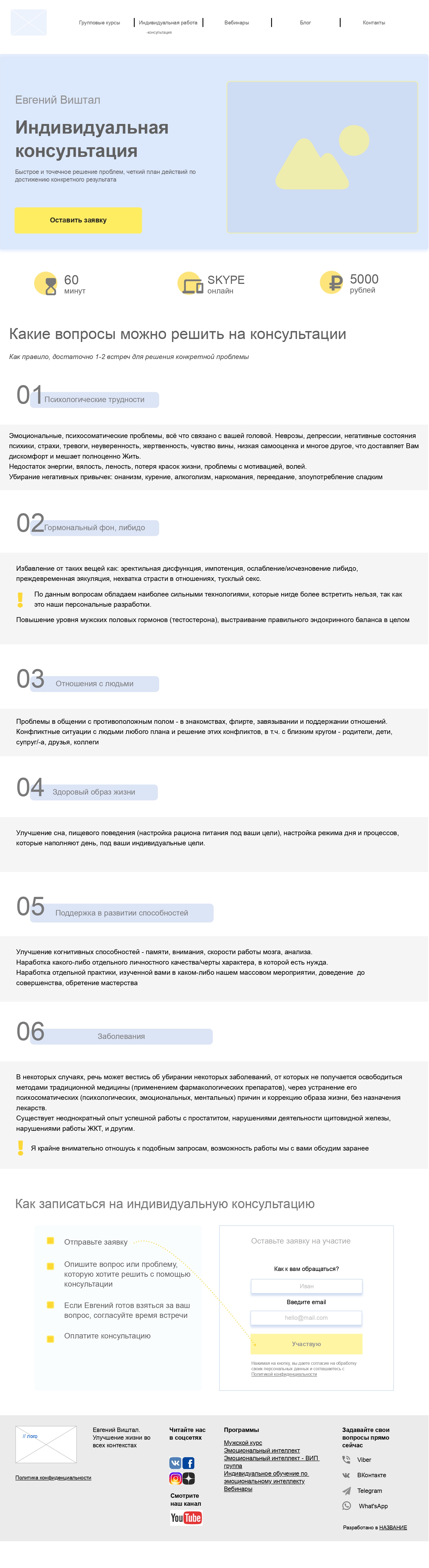 виштал_инд_конс_фл.jpg