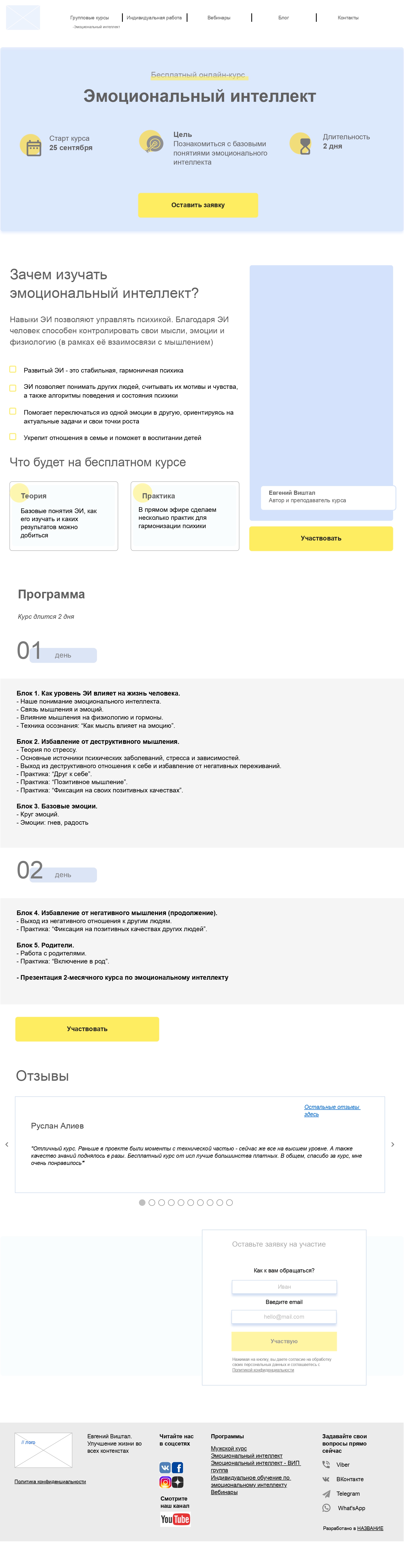 виштал_ЭИ_фл.jpg