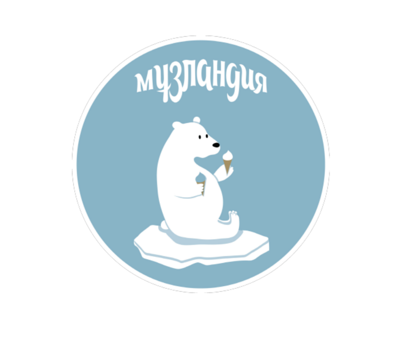 Логотип мороженого  МУЗЛАНДИЯ