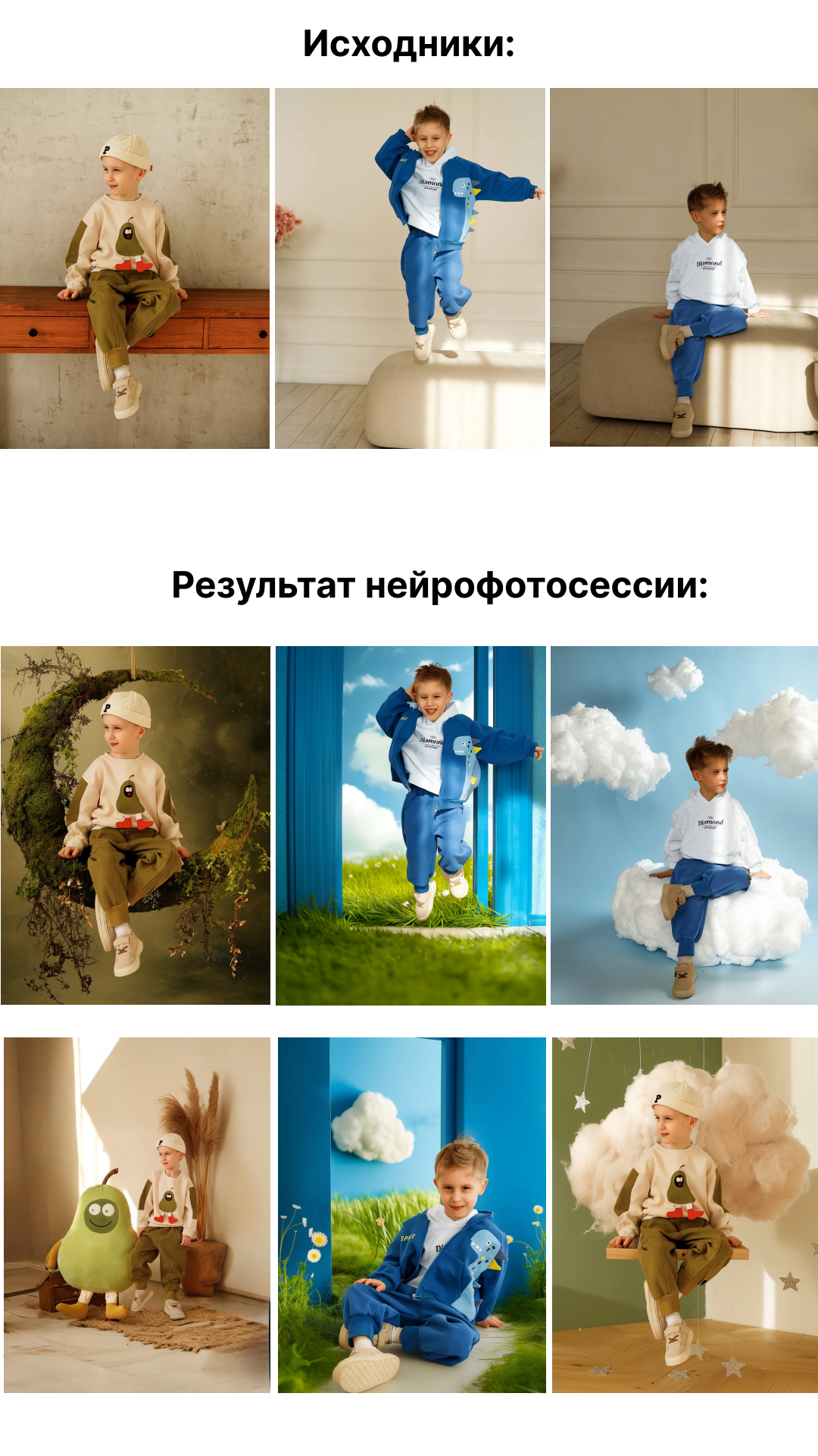 ИИ фотосессия_1.png