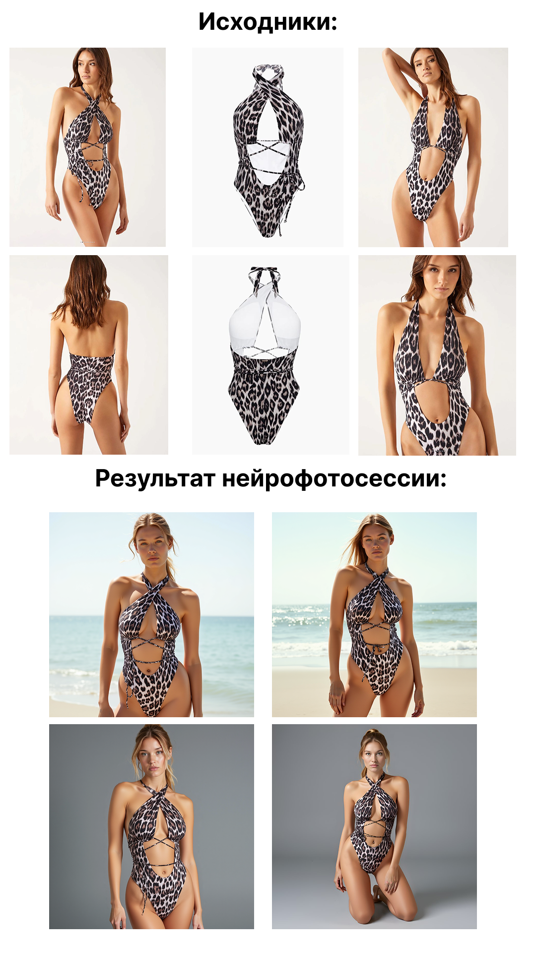 ИИ фотосессия_3.png