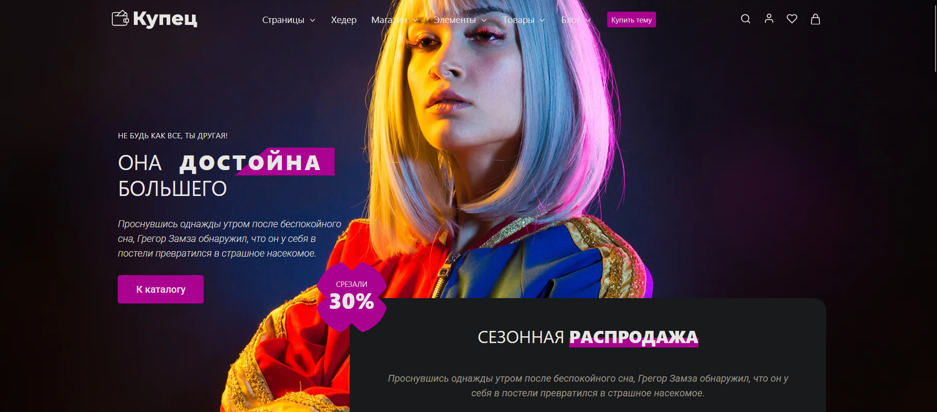 Интернет-магазин