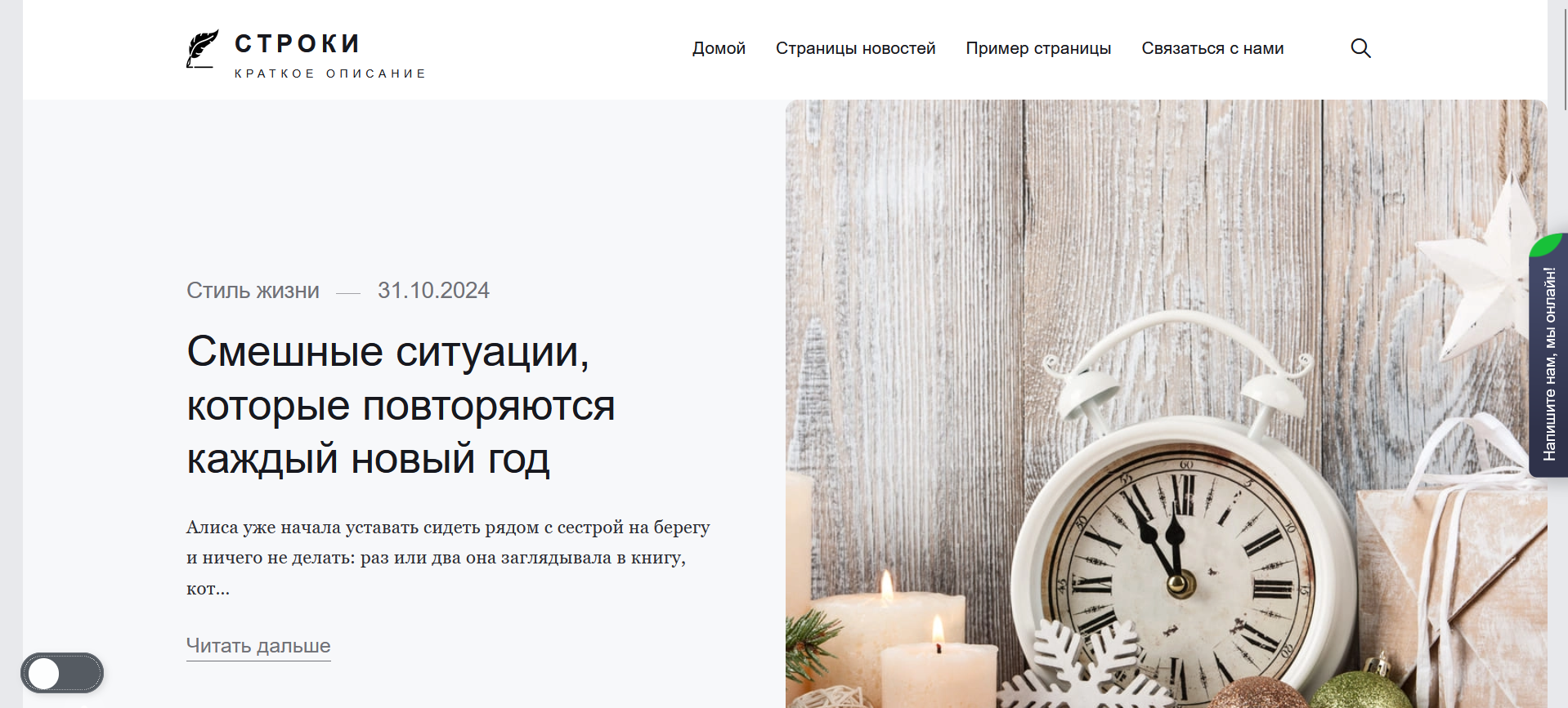 Сайт для блога