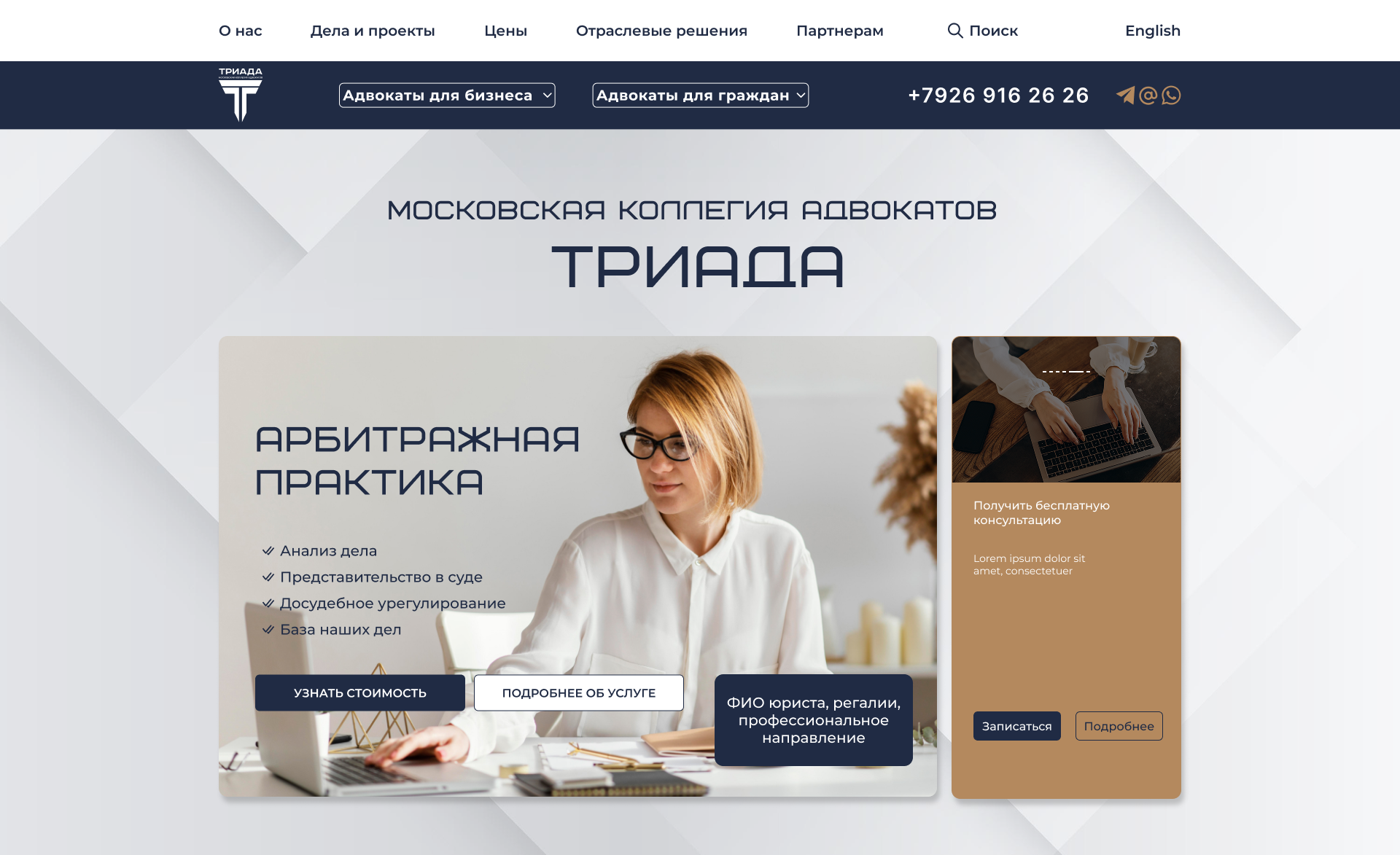 Главный экран