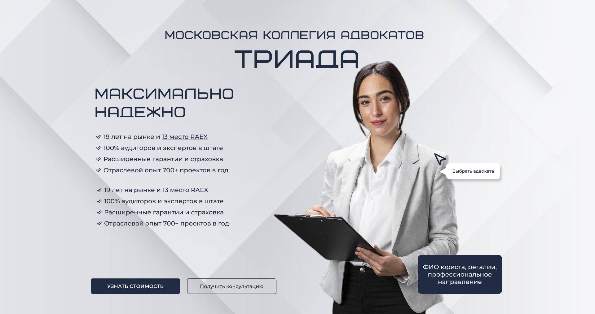 Триада.jpg