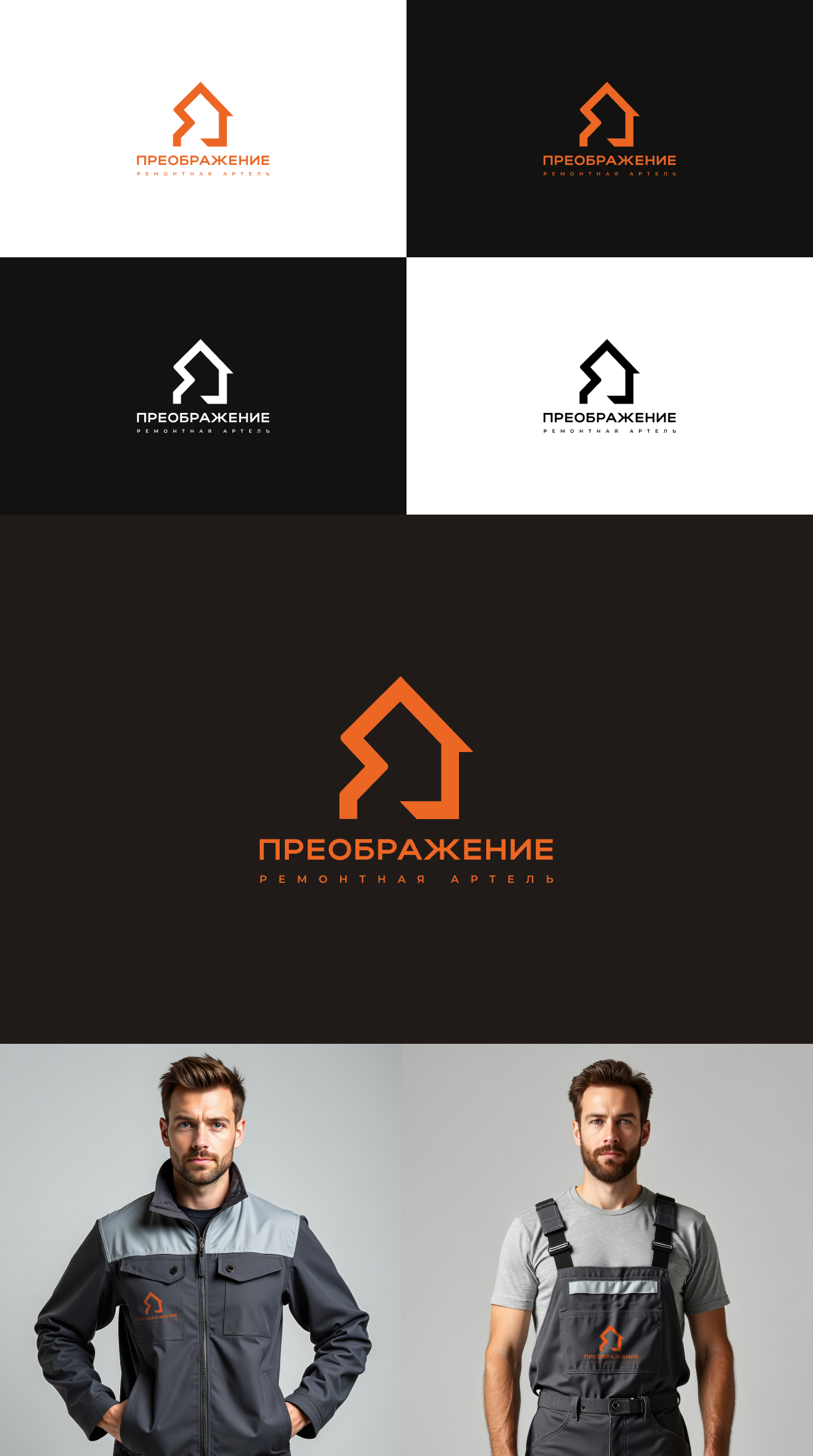 Преображение 8.jpg