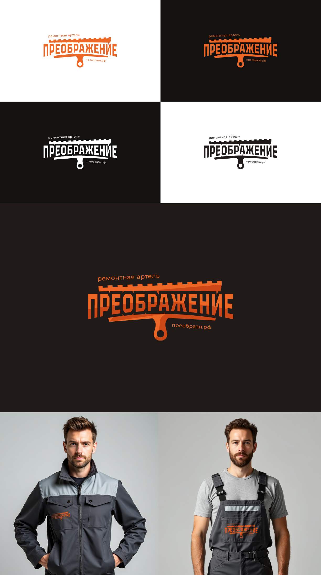 Преображение 1.jpg