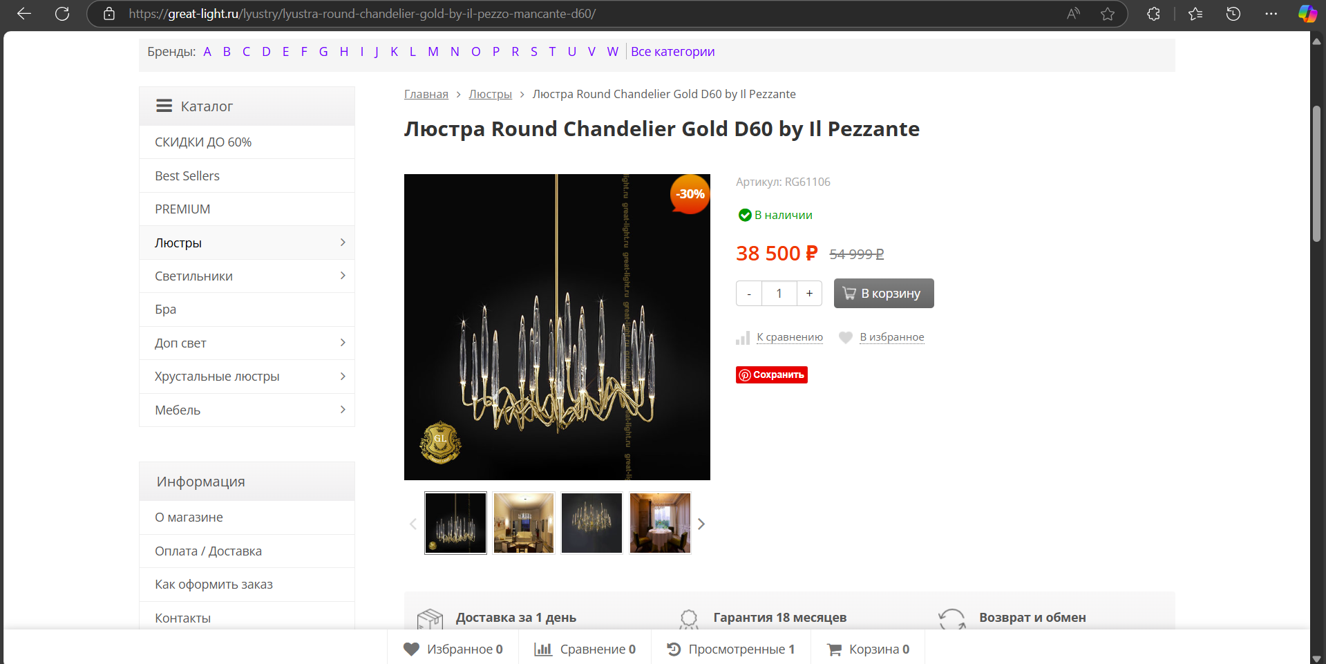 Снимок экрана 2025-04-04 090125.png