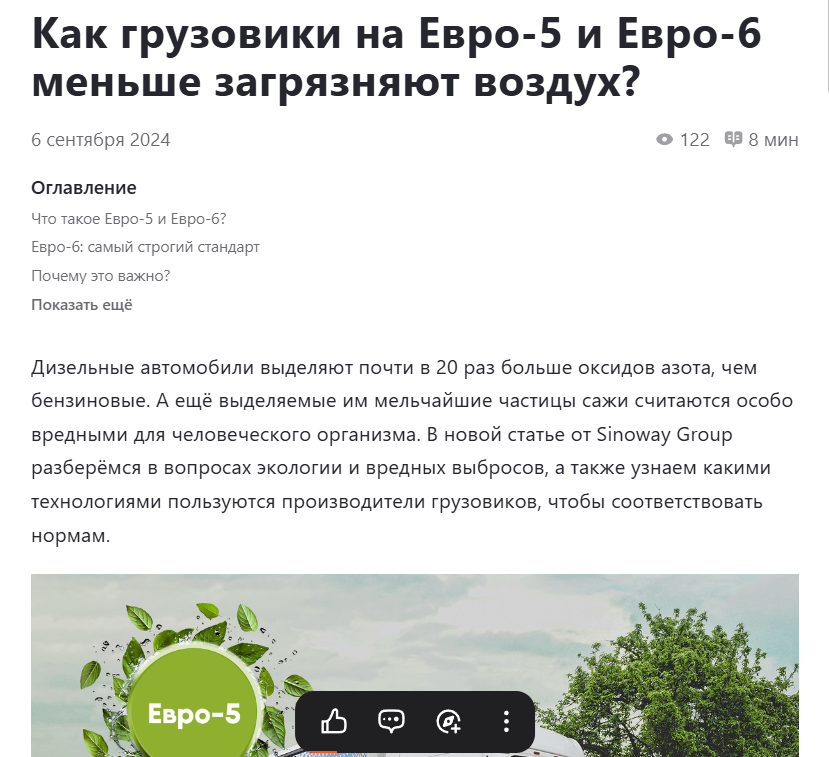 Как грузовики на Евро-5 и Евро-6 меньше загрязняют воздух?