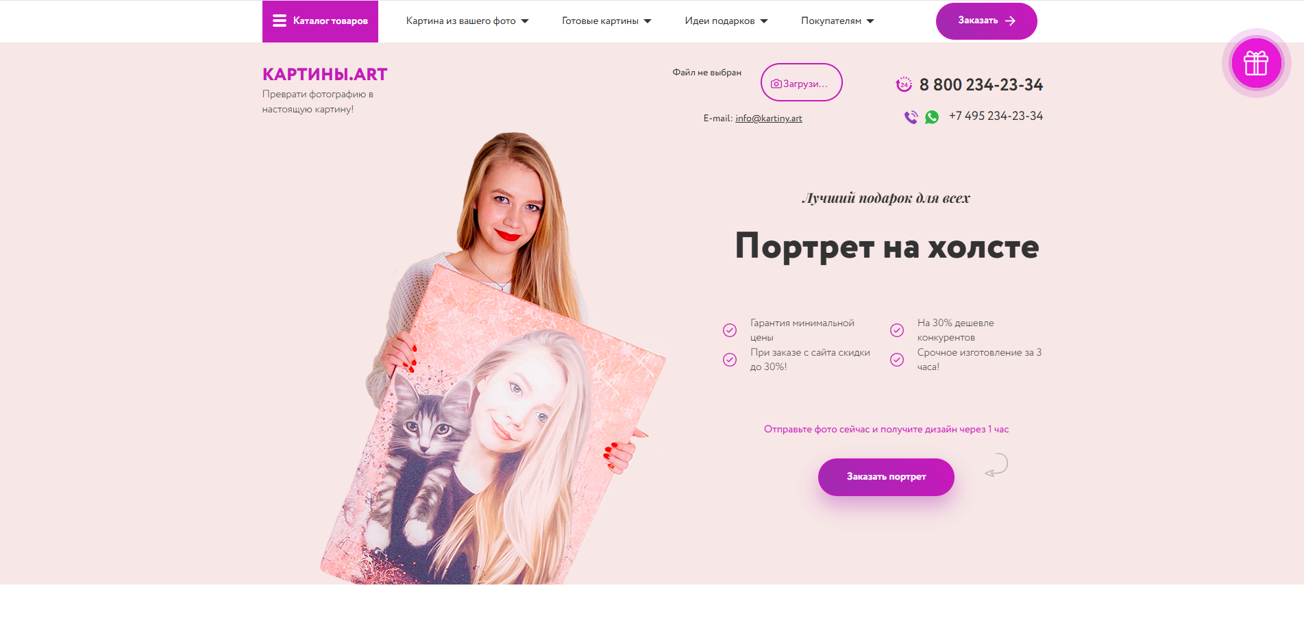 Снимок экрана (99).png